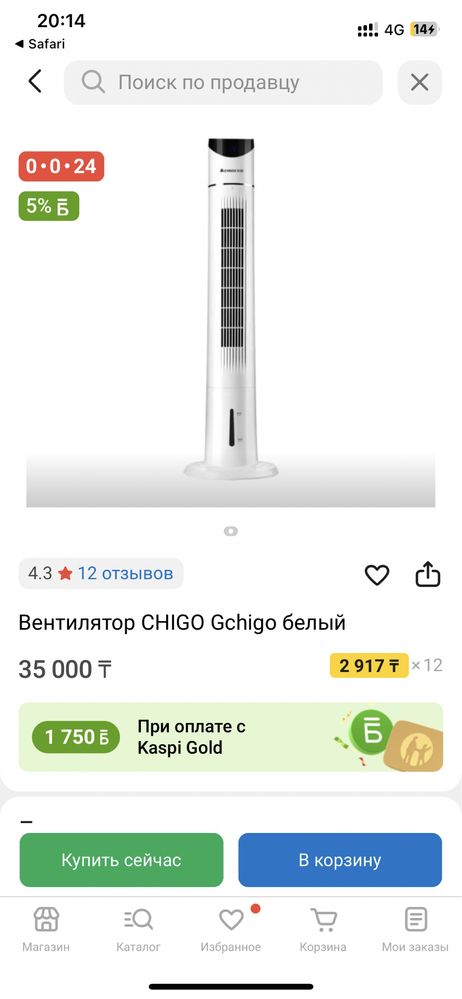 Кондиционер 3в1.Chigo