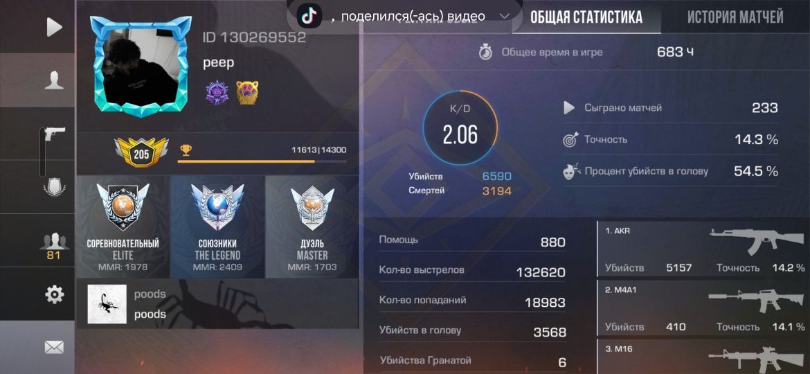 Продам акк в standoff 2