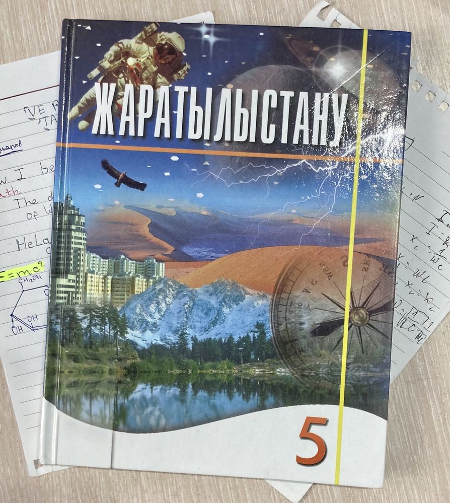 5 сынып, “Атамұра”,“Арман-ПВ” 2010 кітаптары