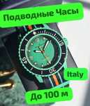 Часы Blancpain X Swatch Подводные до 97м. Оригинал. Италия. Рассрочка