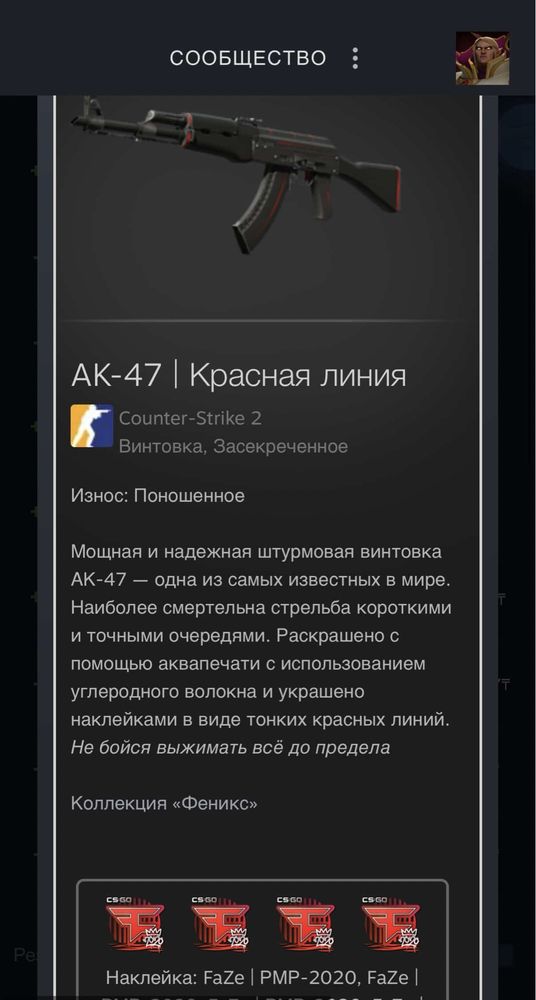 продаю скин в кс