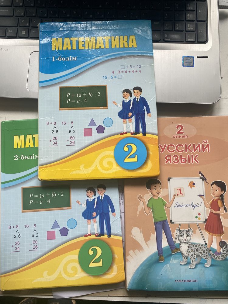 2 сынып китаптарын сатамын