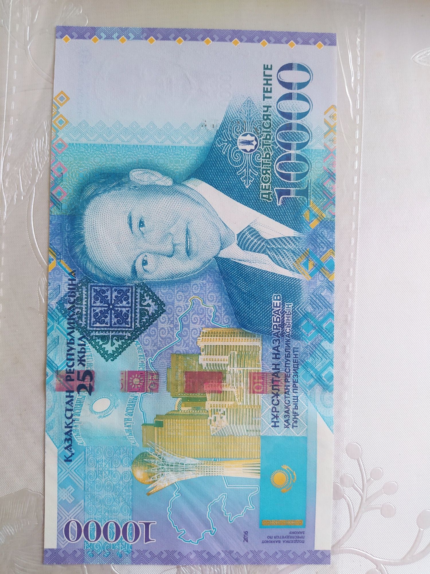 Юбилейная купюра