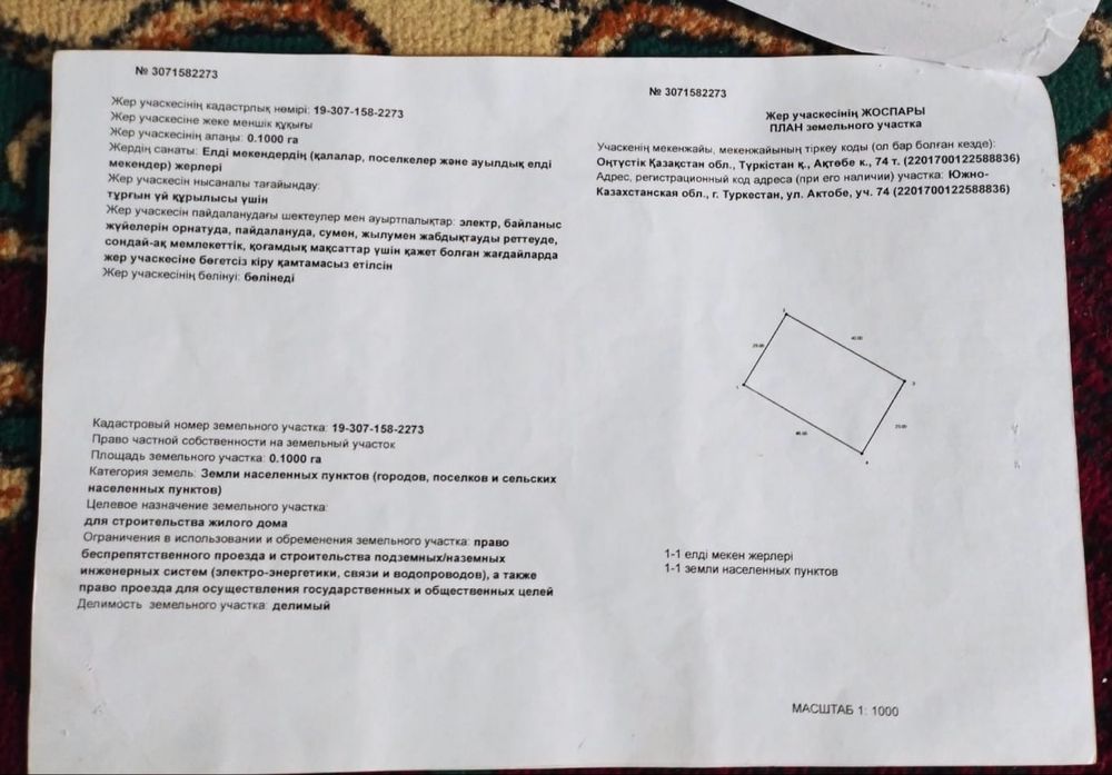 ДОМ продается   ҮЙ сатылады