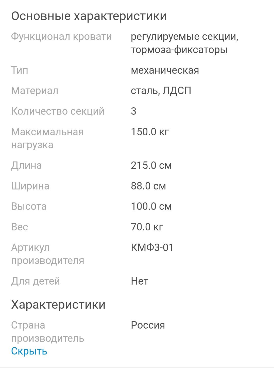 Продаётся медецинская кровать
