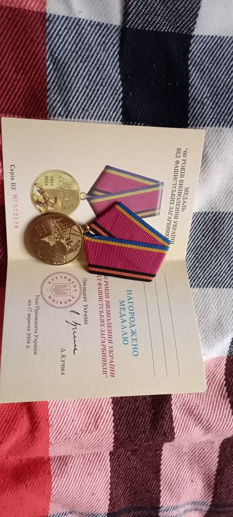 Юбилейная медаль Украина