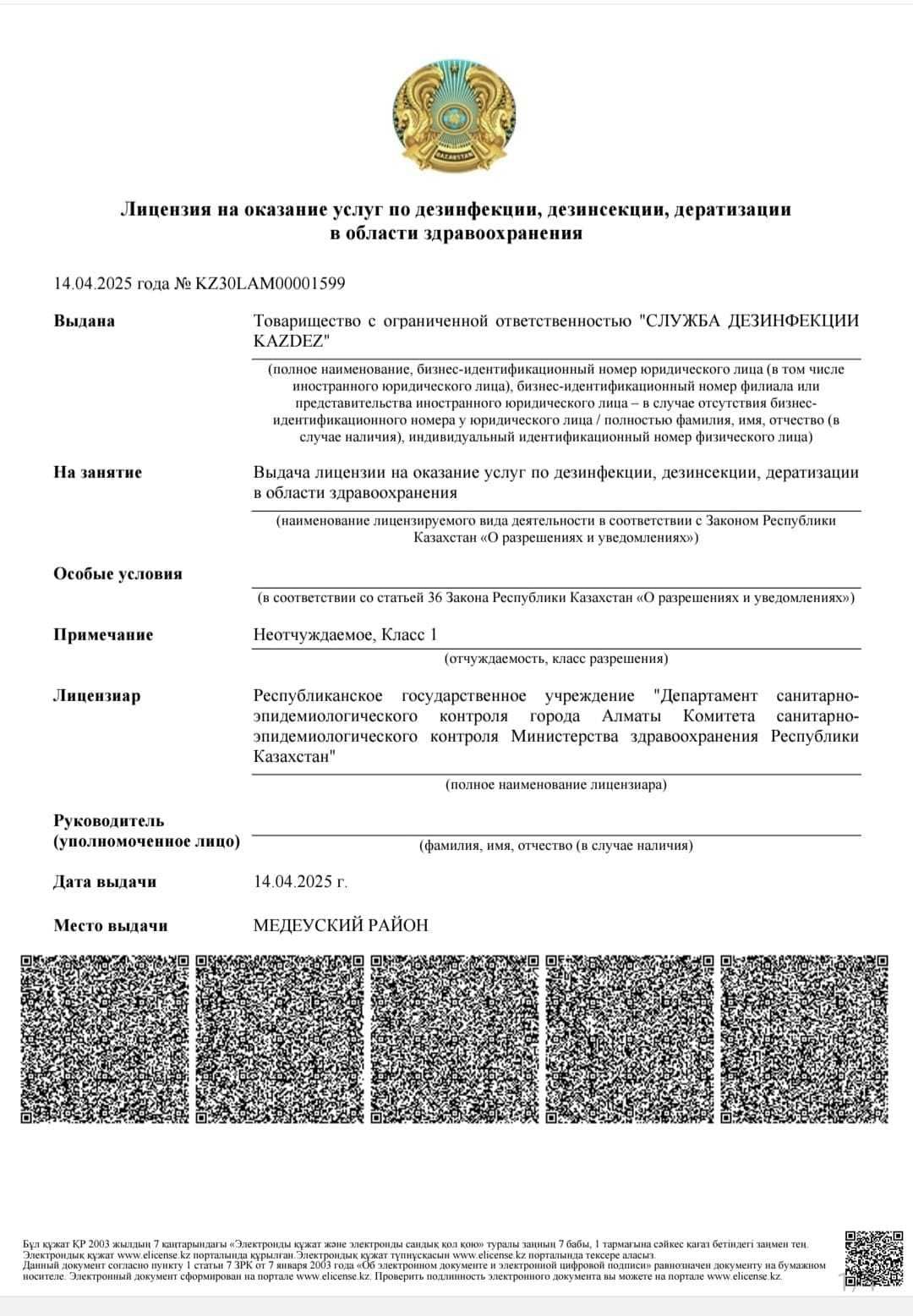ASYL DEZ - Немедленно избавим ваш дом от насекомых