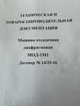 Продам обогатительное оборудование