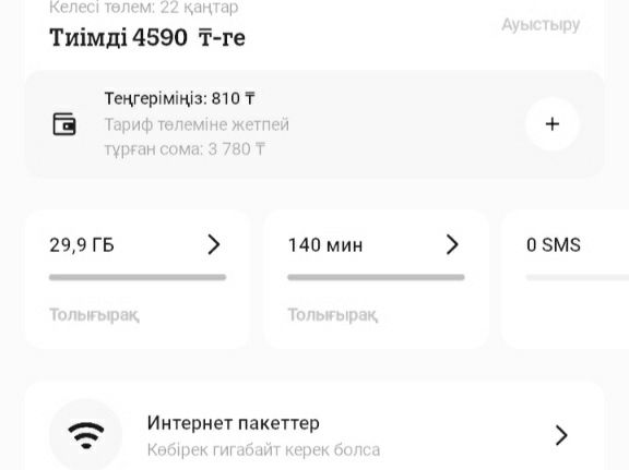 мoдeм Altel мoдeли W02