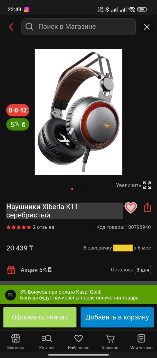Игровые наушники Xiberia k11