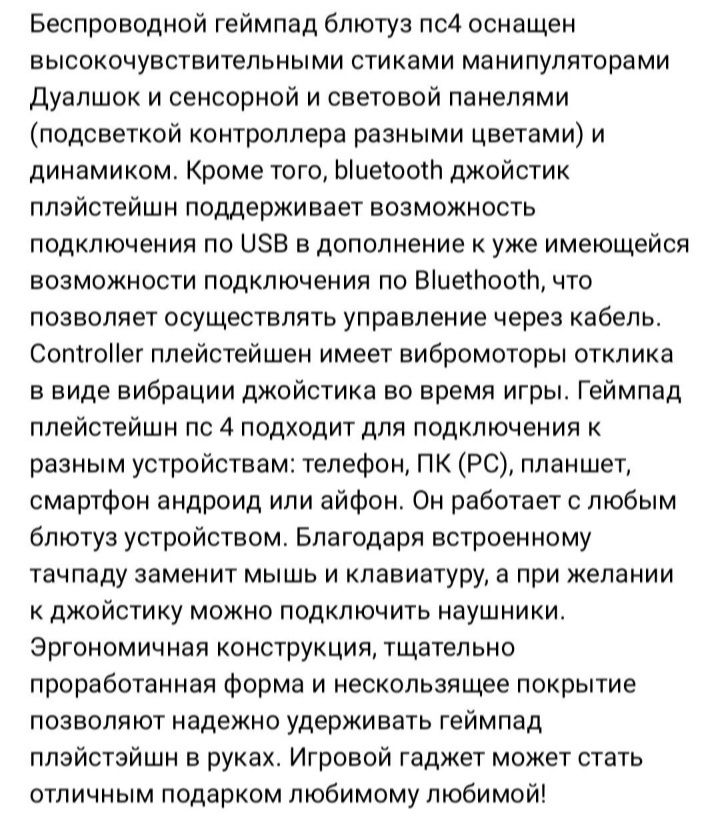 Геймпад джойстик PS4