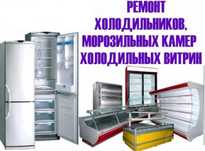 Мастер Бытовой Техники Холодильников Алматы Выезд На Дом КАЧЕСТВЕННО