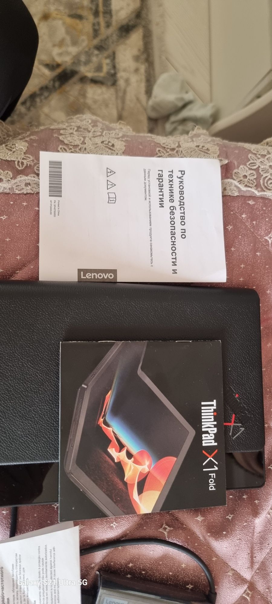 Ноутбук Lenovo ThinkPad X1 Fold G1 13.3", Intel Intel Ice Lake i5-L16G