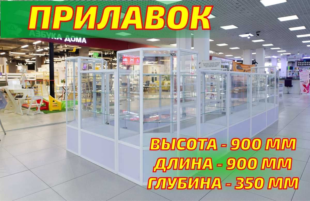 Прилавок торговый из профиля и стекла, Акция,витрина,для магазина alpr