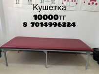 Кушетка в хорошем состояний