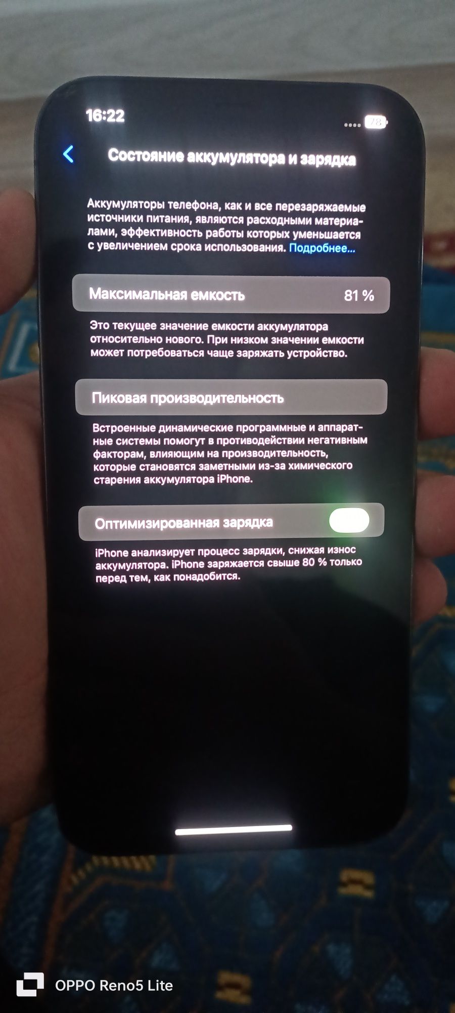 Айфон 12 про Макс 128гб