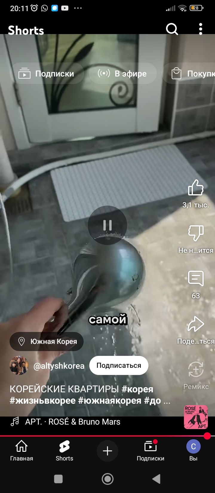 Велосипед горный