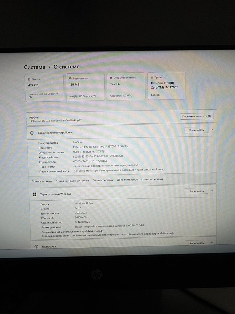 Моноблок, HP pro one g9
