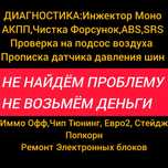 Авто электрик на выезд. Выездной авто электрик автоэлектрик с выездом