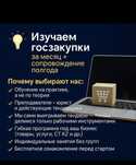 Тендер обучение госзакуп омаркет от 70 000 тг полный курс