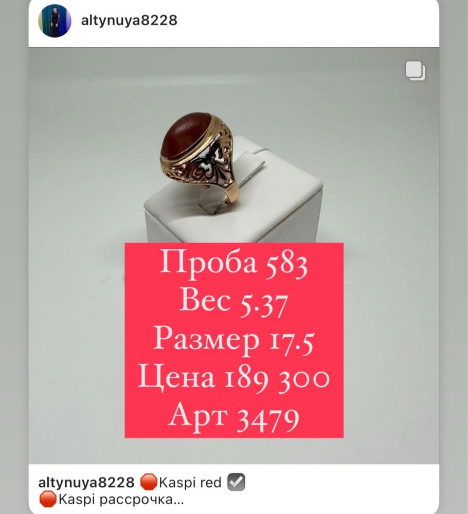 Продаются золотые кольца 583 пробы