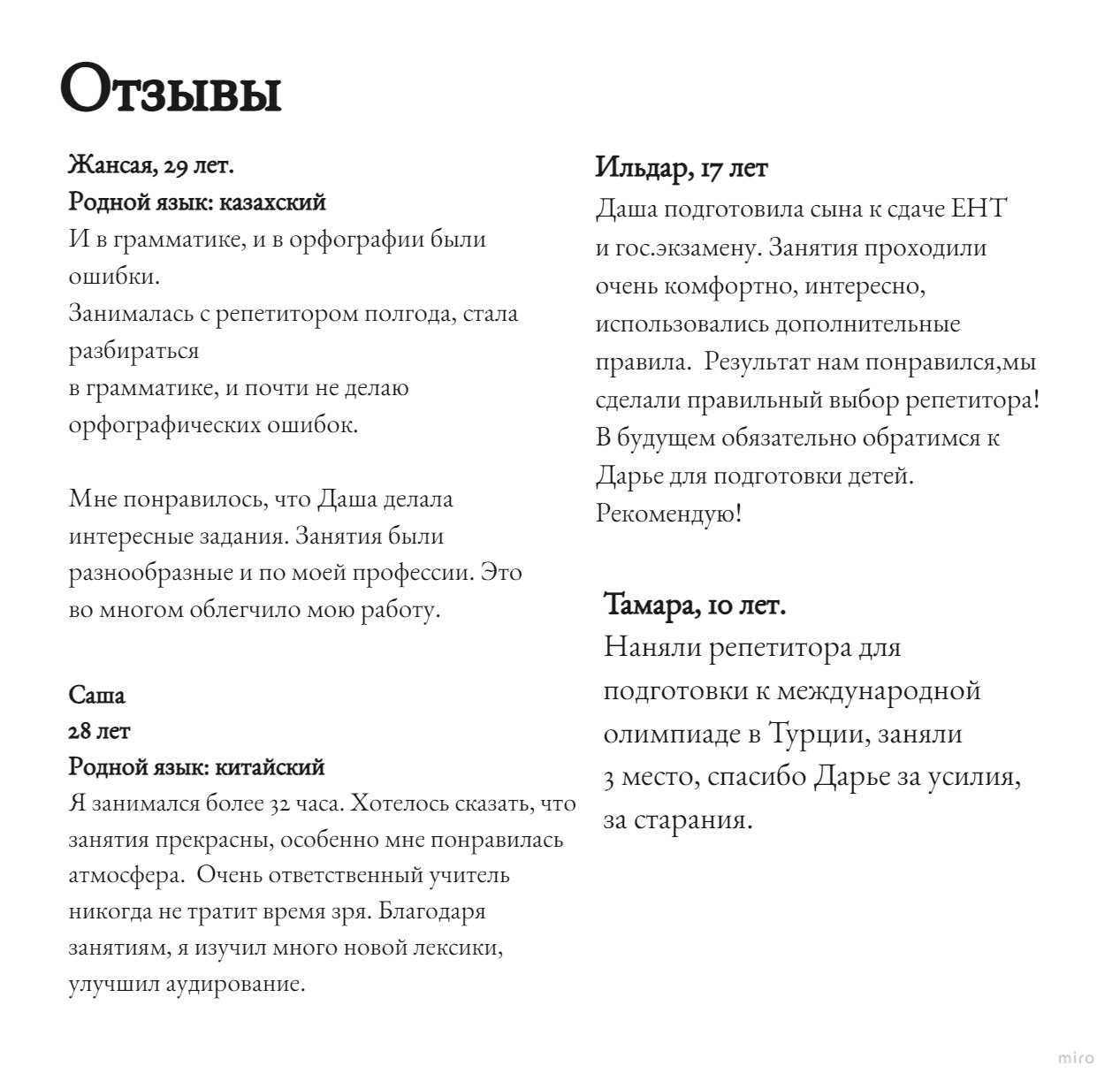 Репетитор по русскому языку. Групповые и индивидуальные занятия.