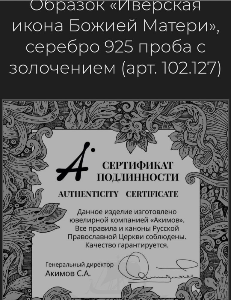 Продам Цепочку с подвеской