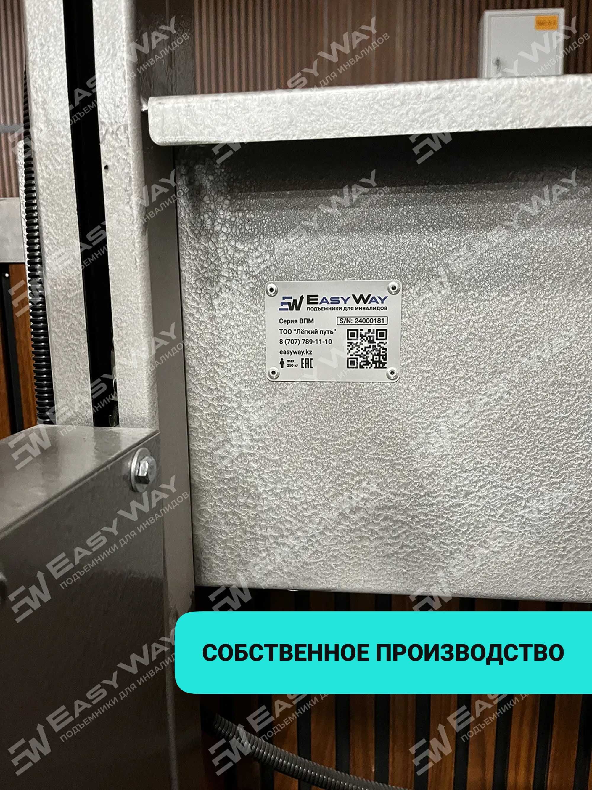 Подъемники (пандусы) для инвалидов (г. Конаев)