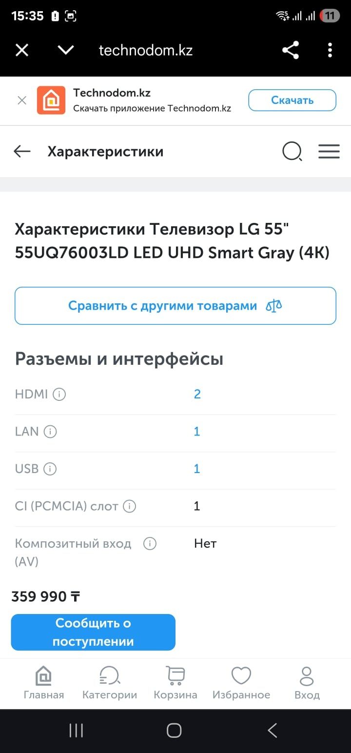 Телевизор LG в отличном состоянии.