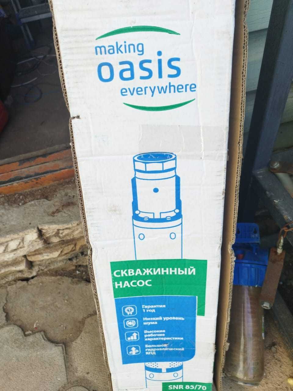 Погружной насос Oasis SNR 85/70