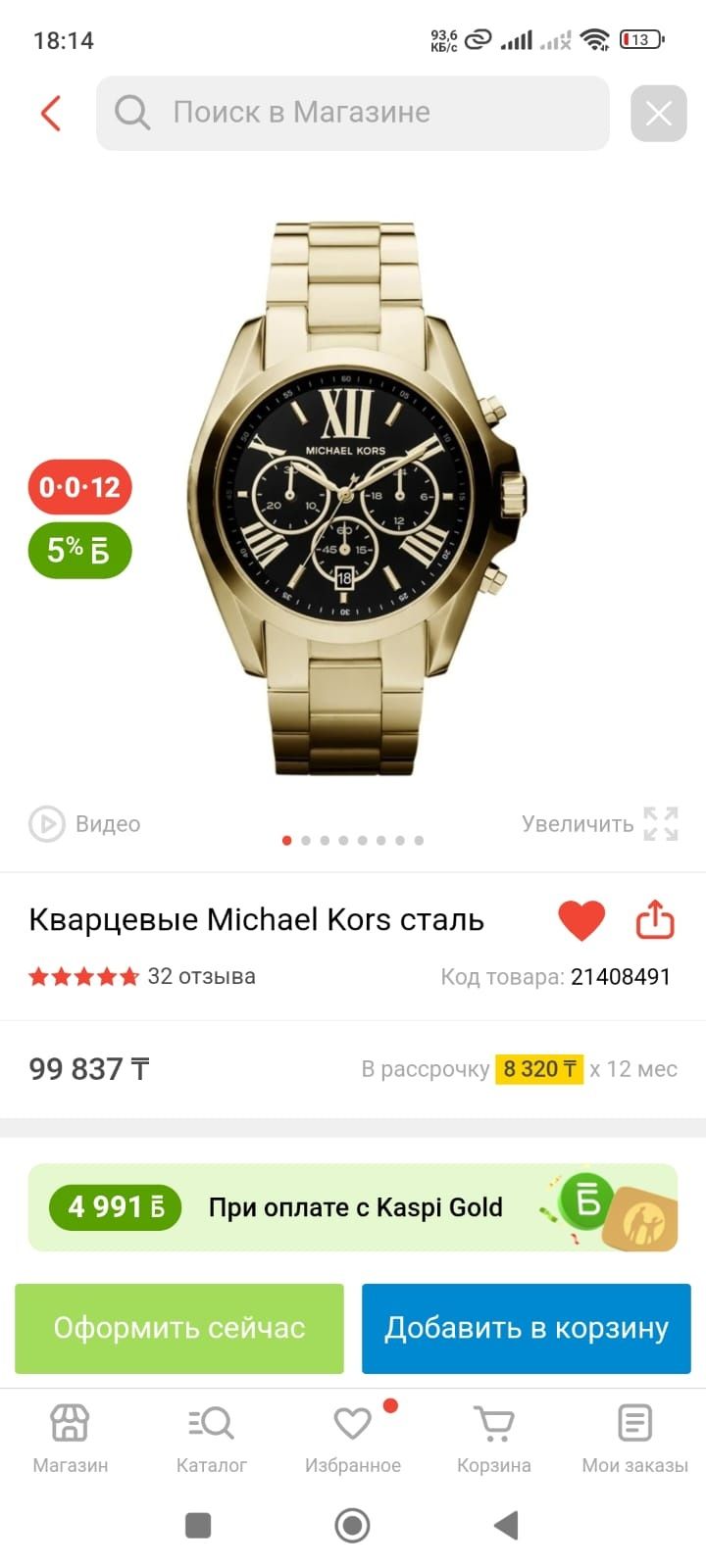 Наручные часы Michael kors Оригинал
