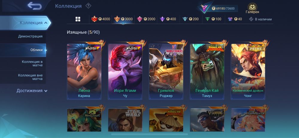 Продам аккаунт mobile legends