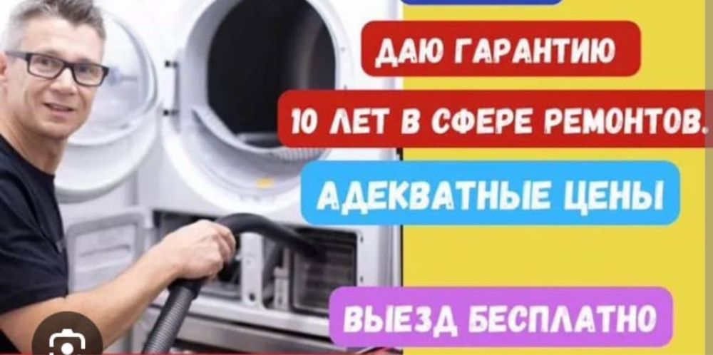 Ремонт посудомоечных машин