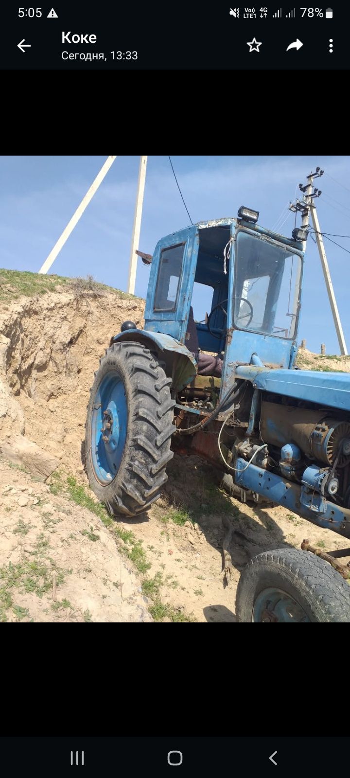 Трактор 28 сатылады