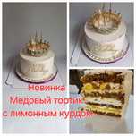Тортики,и чайный стол на заказ. Майкудук
