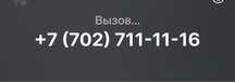 Продпм Номер activ VIP