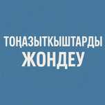 Холодильник жондеу