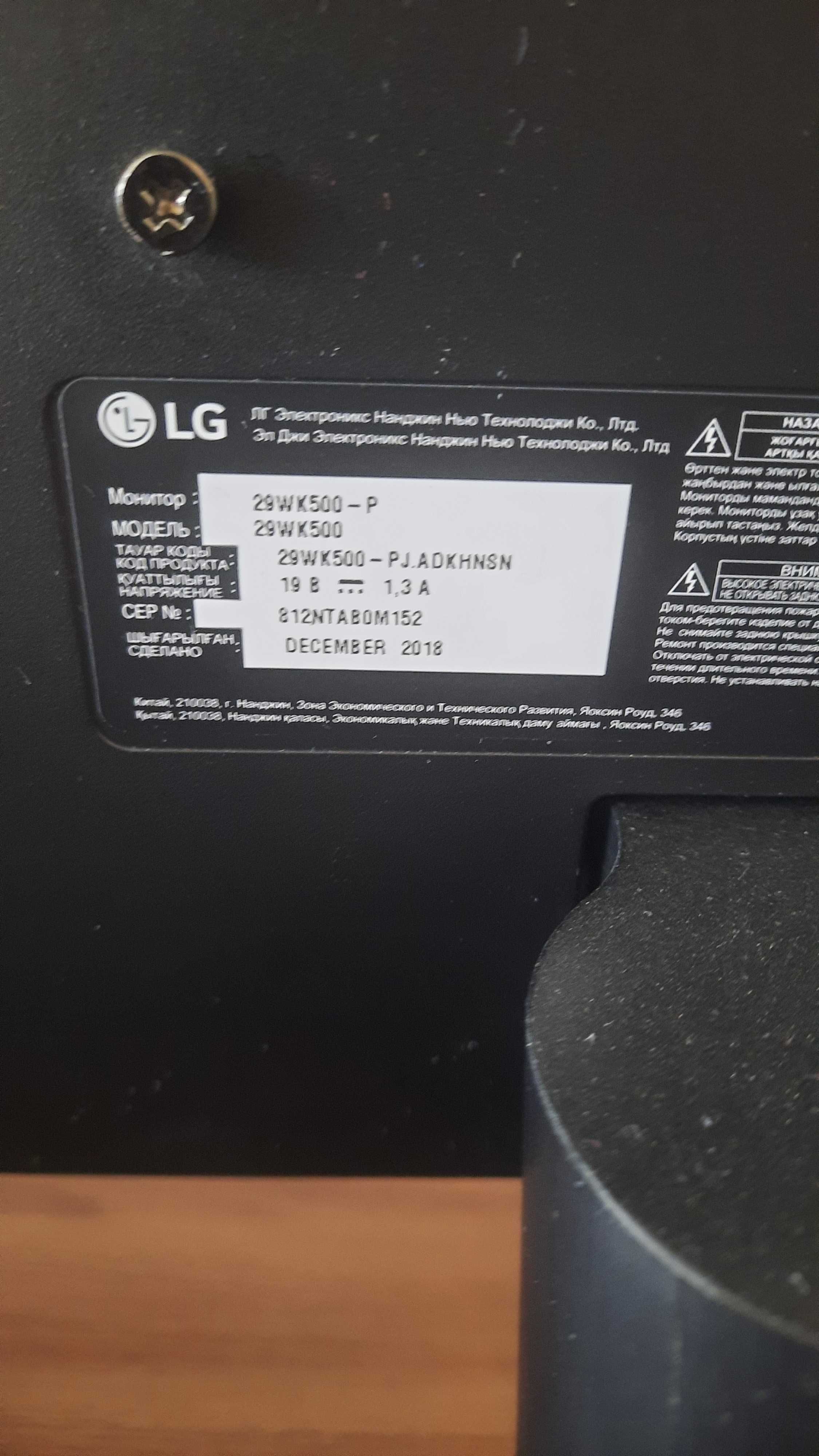 LG 29” FullHD (73.6 см) — Идеален для работы, монтажа, фильмов и игр!