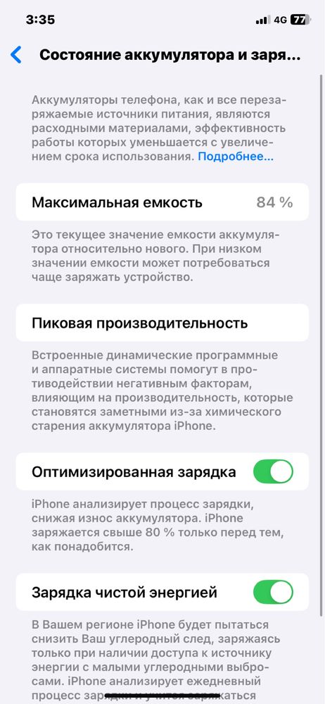 Айфон 11 идеал срочно
