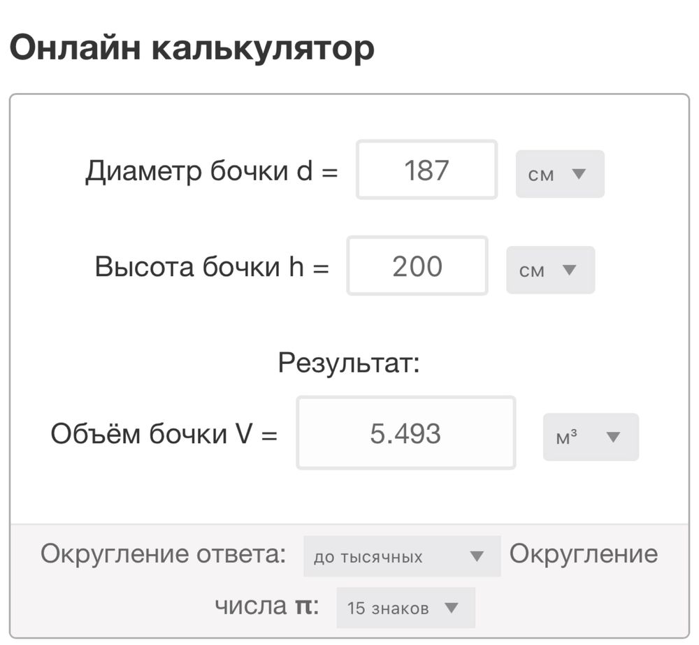 Цистерна/бочка 5,5 м3