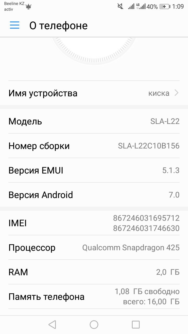 Продам телефон Huawei P9 Lait Mini.