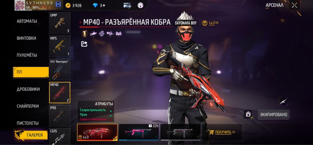 Фф ак не кидок