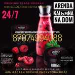 KaL#ьЯN ЯRKие СоЧNые МiКСЫ Almaty тел:8//708//297//61//85