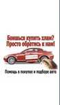 Авто эксперт