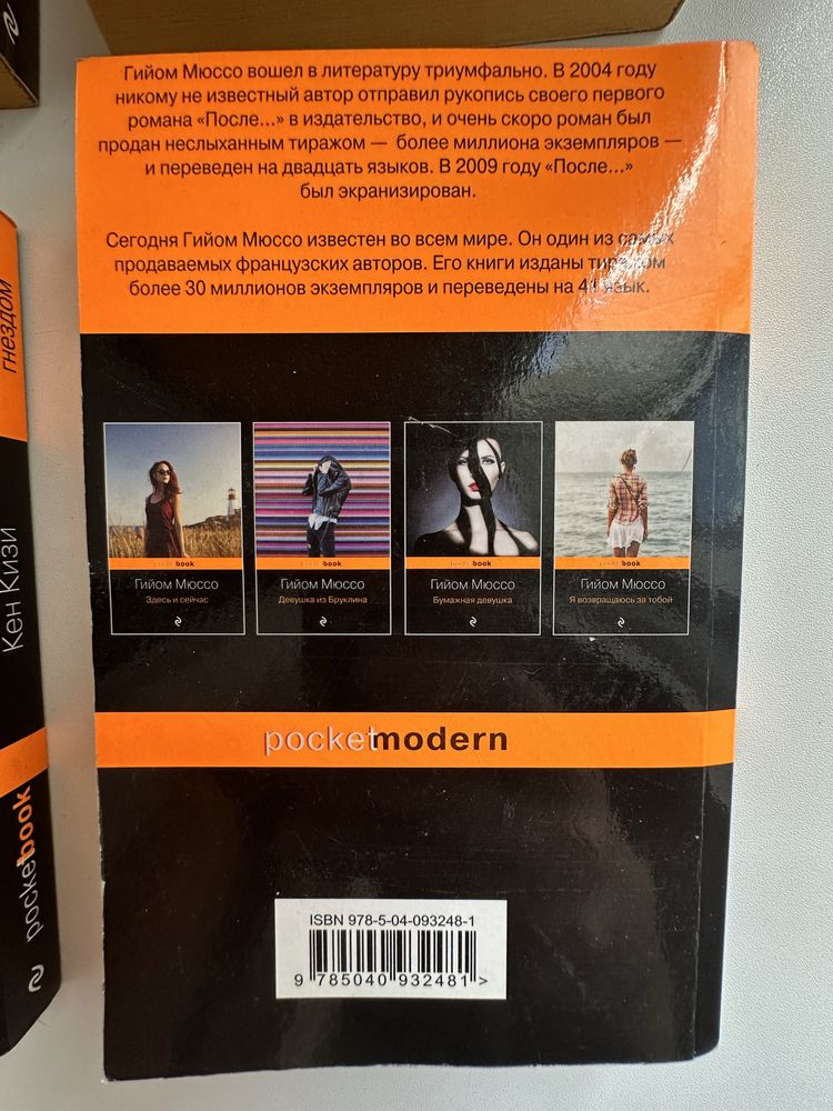 Продам книги роман, научная фантастика