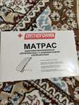 Противопролежневый матрас новый