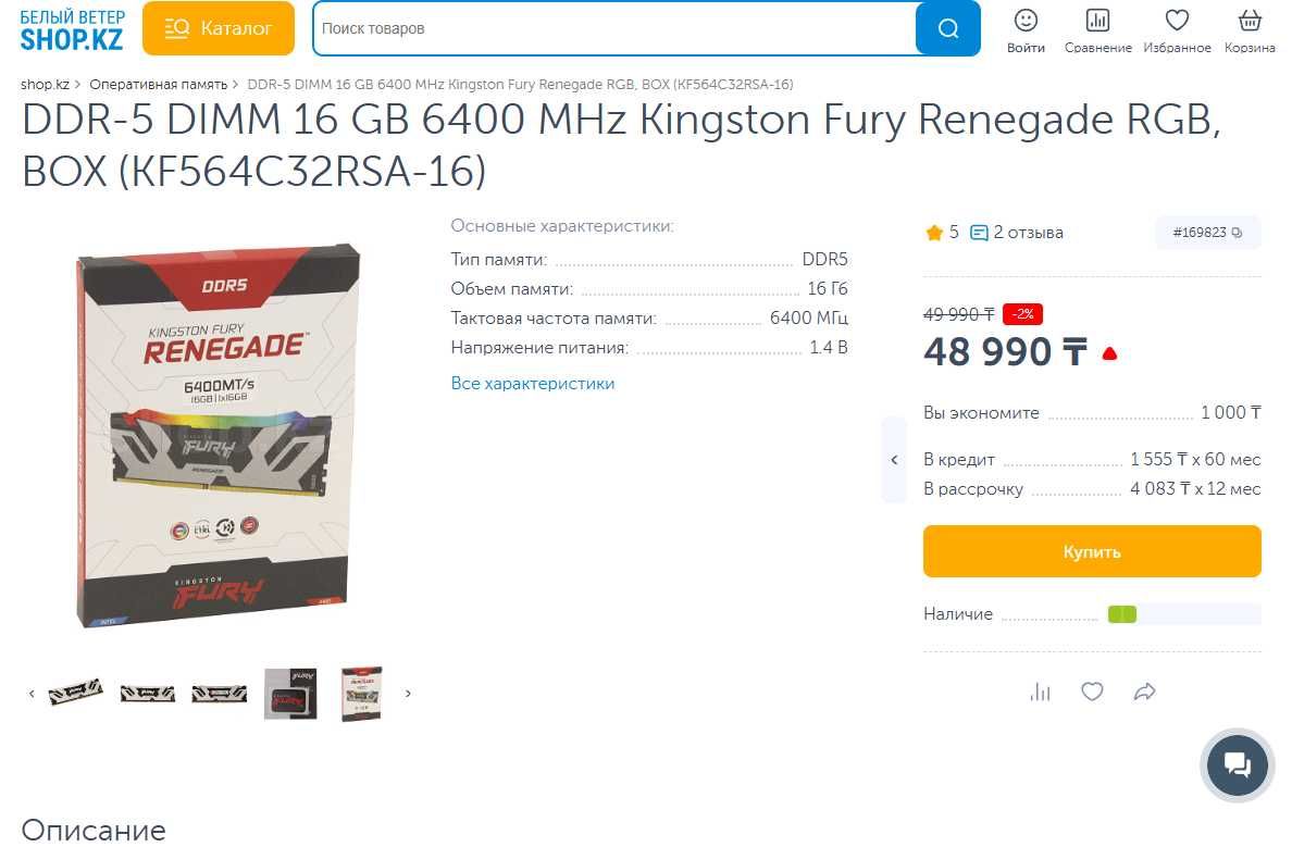 Оперативная память Kingston Fury DDR-5 DIMM 16 GB 6400MHz Renegade RGB