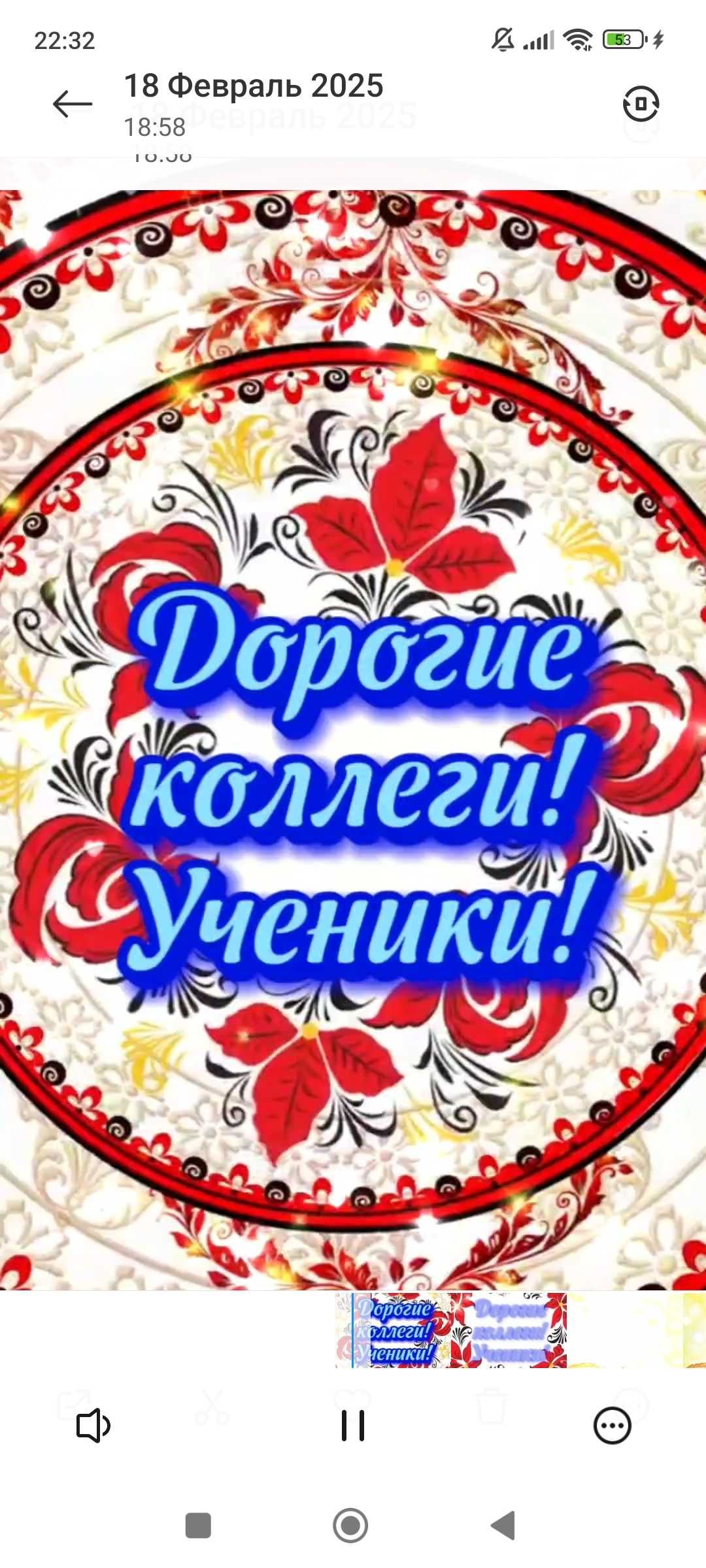 Электронные пригласительные