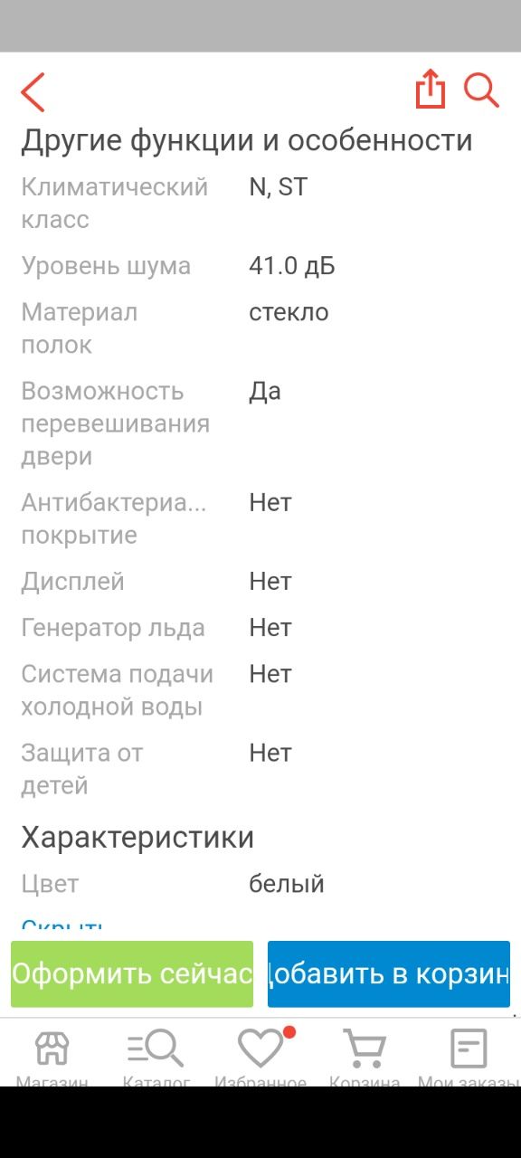 Холодильник Бирюса
