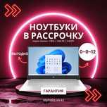 Ноутбуки HP, Lenovo, ASUS, Acer, Dell, Gigabyte — широкий выбор[31]